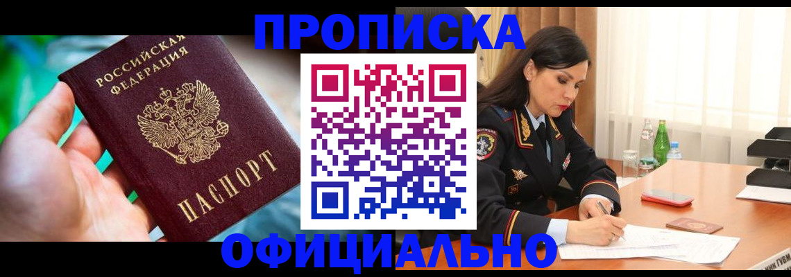 прописка паспорт в Ирбите