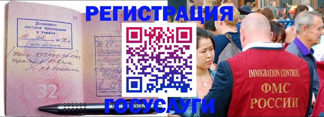 временная регистрация в Ирбите