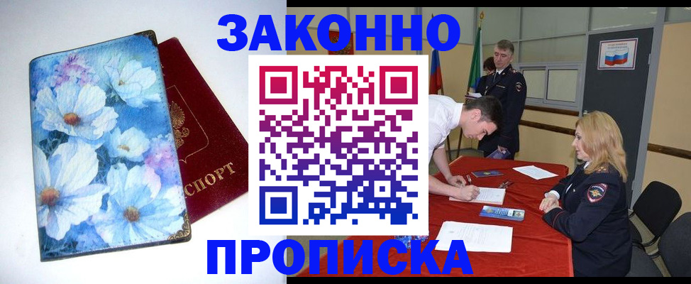 прописка ребенка в Ирбите