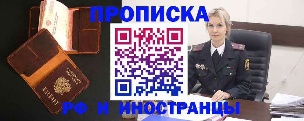 временная регистрация адрес в Ирбите