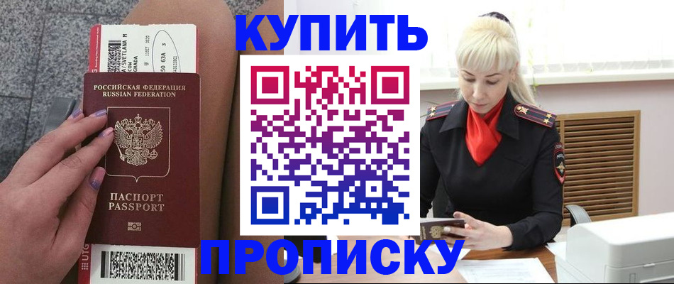 временная регистрация надежно в Ирбите