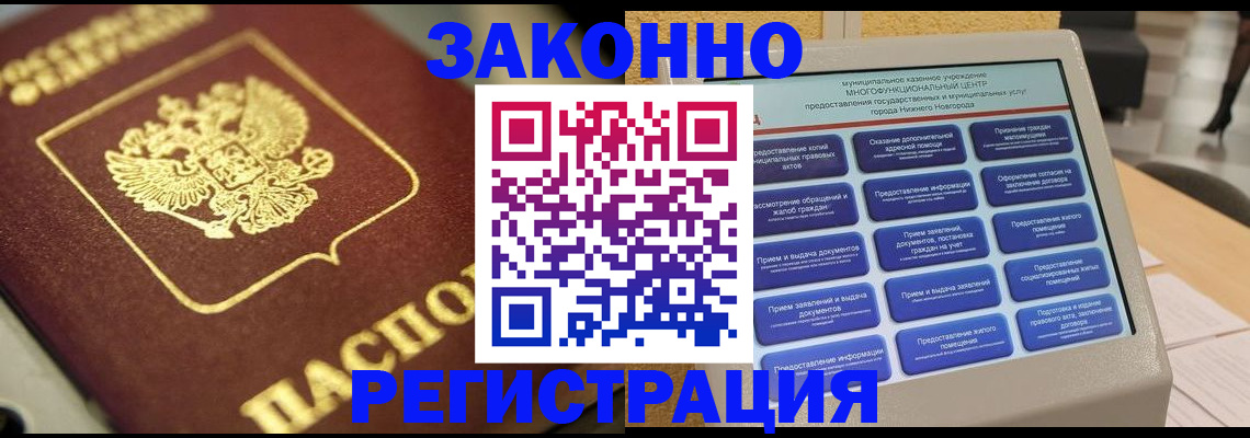 временная регистрация 2025 в Ирбите