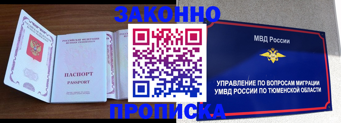 временная регистрация законно в Ирбите