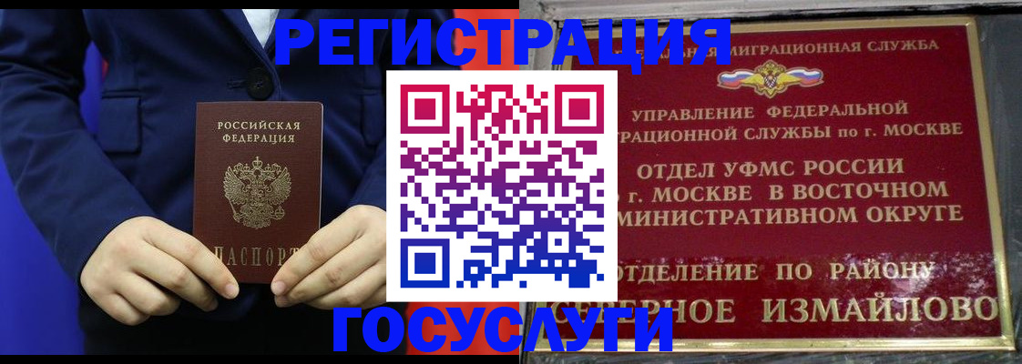 прописка иностранных граждан в Ирбите