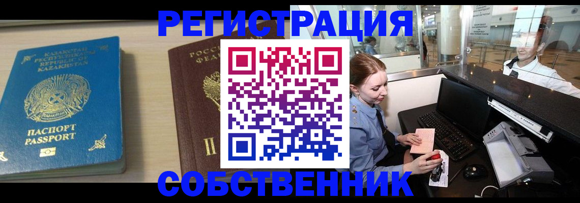 купить прописку в Ирбите