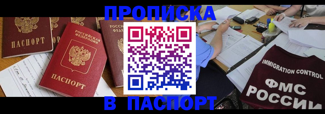 временная регистрация гарантия в Ирбите